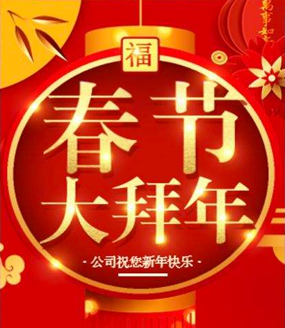 食品真空包裝袋實力廠家華良包裝新年致辭 食品真空包裝袋實力廠家華良包裝新年致辭