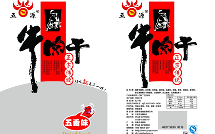 牛肉干真空包裝袋是用幾層材料復(fù)合制做的？