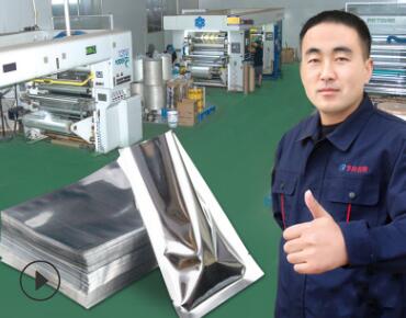 抽真空包裝袋的價格多少錢一個？