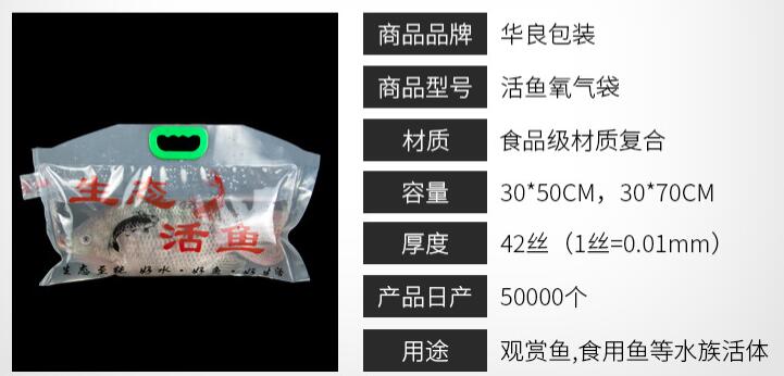  活魚運(yùn)輸真空包裝袋你見過么？