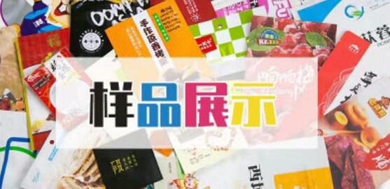 食品真空包裝袋哪個(gè)牌子好？