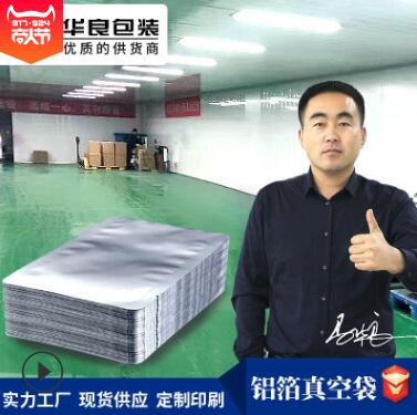  鋁箔真空袋的絲是什么意思？